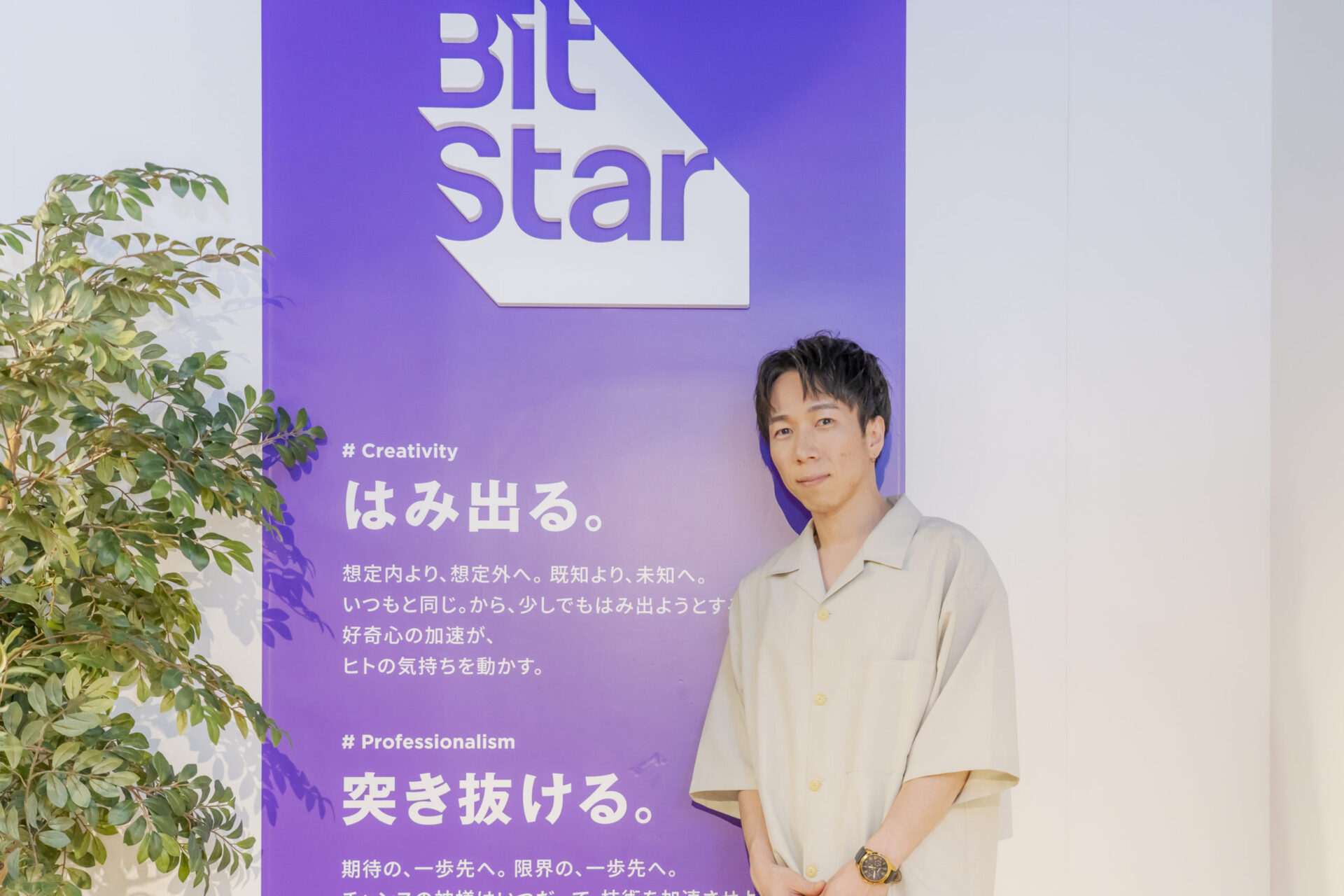 株式会社BitStarの評判・口コミは？現役社員にインタビュー！転職の前にFLATT│仕事現場のリアルを伝えるFLATT voice